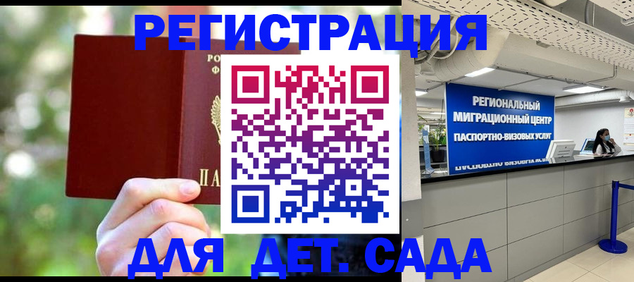 прописка в Острогожске