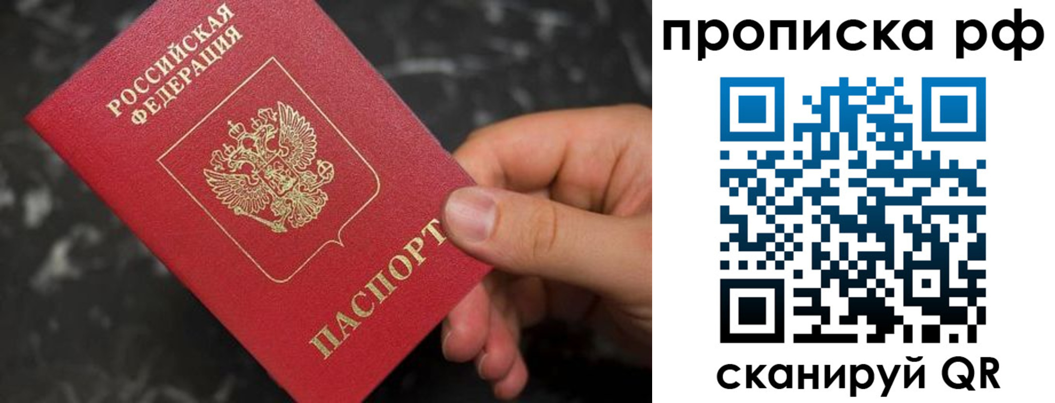 прописка 2025 в Острогожске