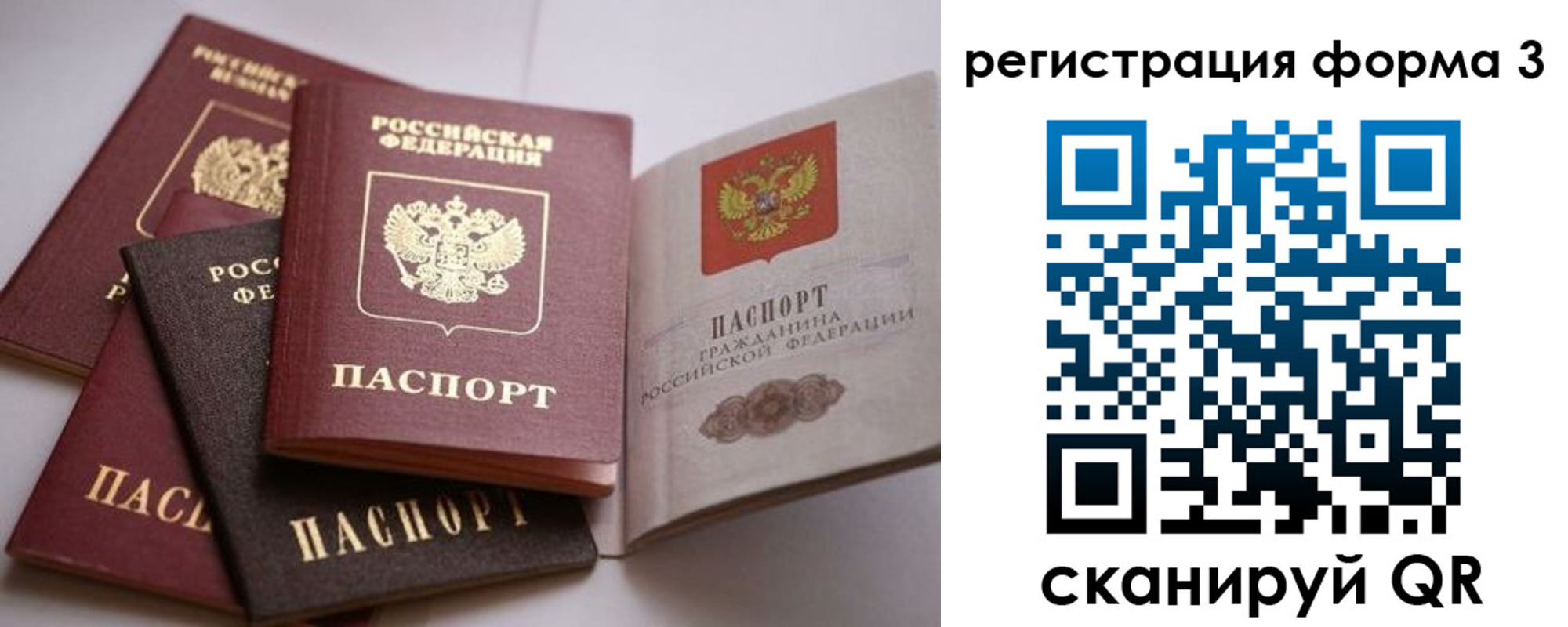 временная регистрация госуслуги в Острогожске