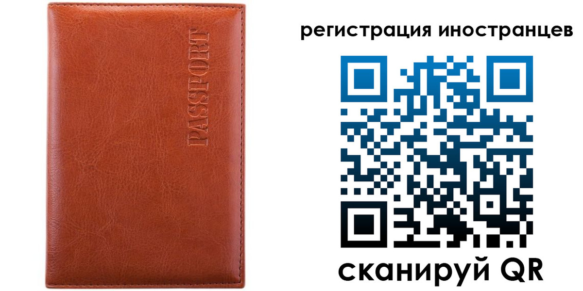 миграционный учет в Острогожске