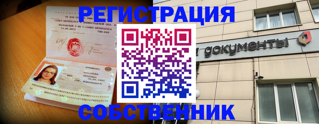миграционный учет в Острогожске