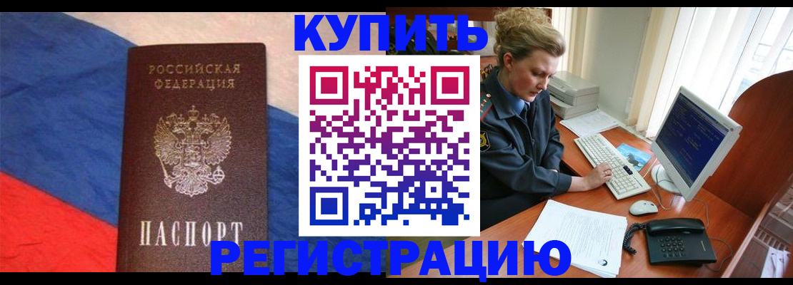 временная регистрация собственник в Острогожске