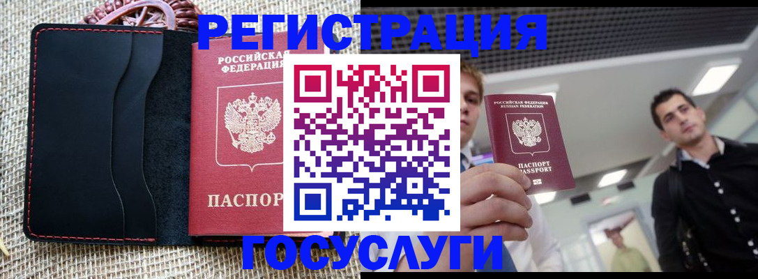 временная регистрация гарантия в Острогожске