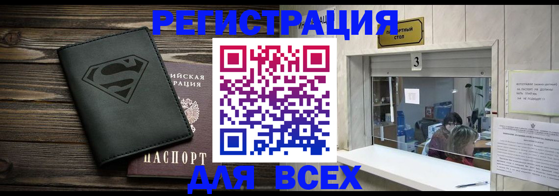 где прописаться в Острогожске