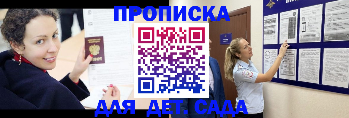 прописка от собственника в Острогожске