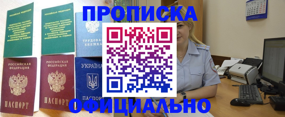 временная регистрация для всех в Острогожске