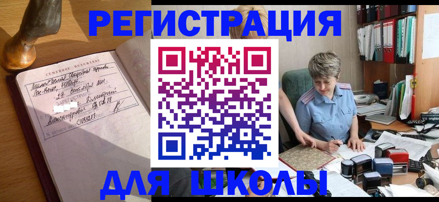 где прописаться в Острогожске