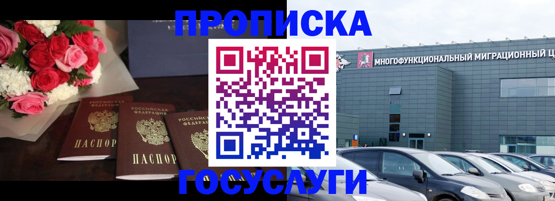 прописка законно в Острогожске