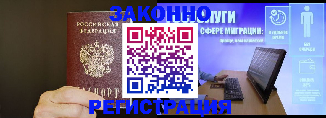 временная прописка в Острогожске