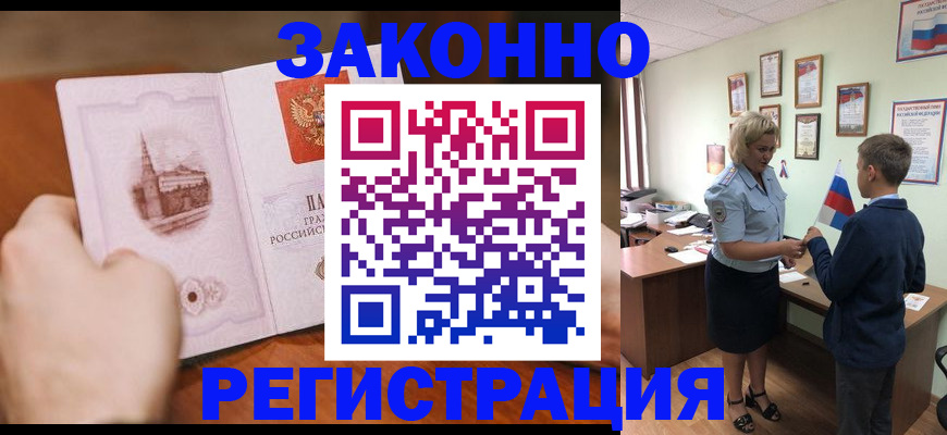 временная регистрация в квартире в Острогожске
