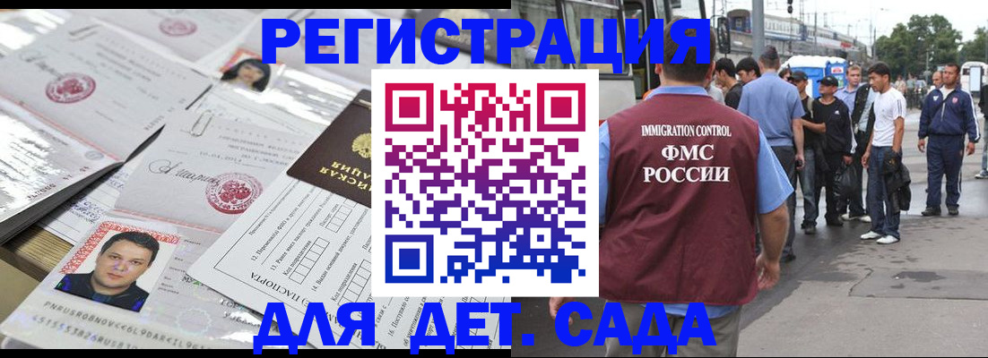 временная регистрация 2025 в Острогожске